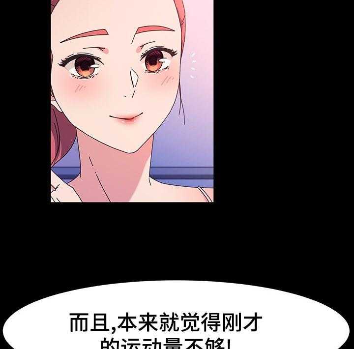 《画室模特》第35话 35_锻炼 第13页