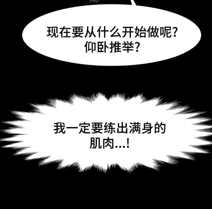 《画室模特》第35话 35_锻炼 第15页