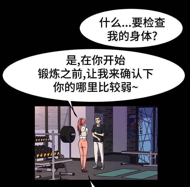 《画室模特》第35话 35_锻炼 第16页