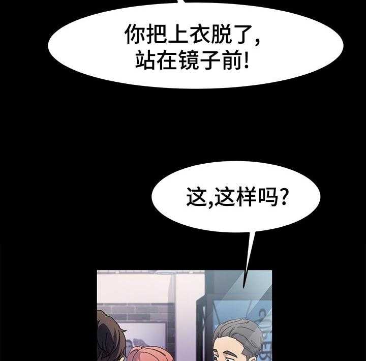 《画室模特》第35话 35_锻炼 第17页