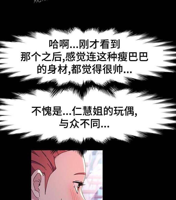 《画室模特》第35话 35_锻炼 第20页