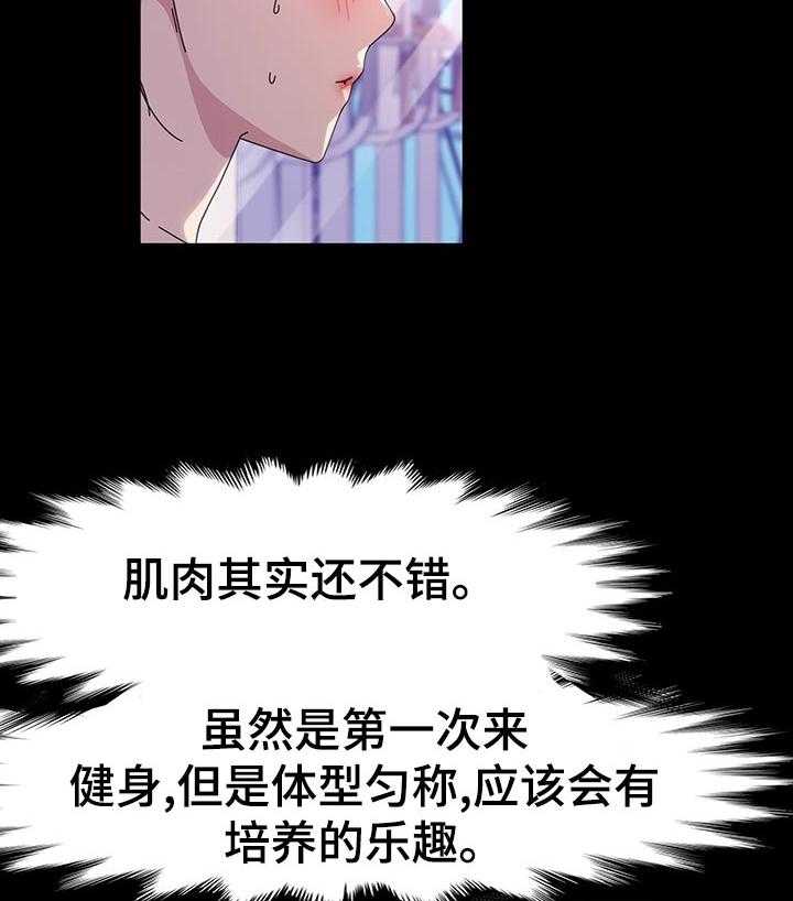 《画室模特》第35话 35_锻炼 第21页