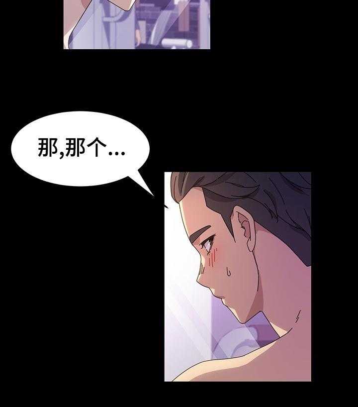 《画室模特》第35话 35_锻炼 第23页
