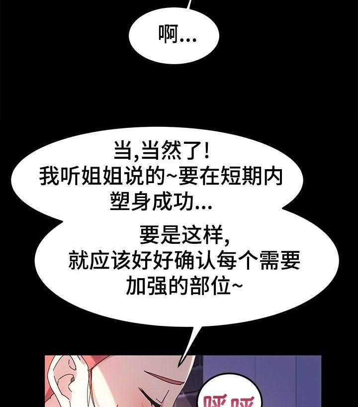 《画室模特》第35话 35_锻炼 第25页