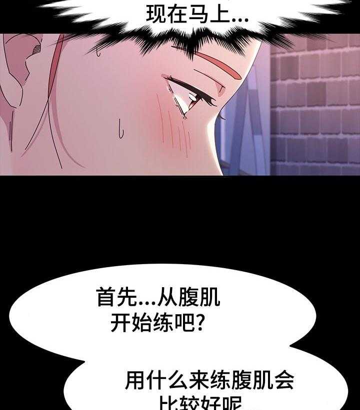《画室模特》第35话 35_锻炼 第28页