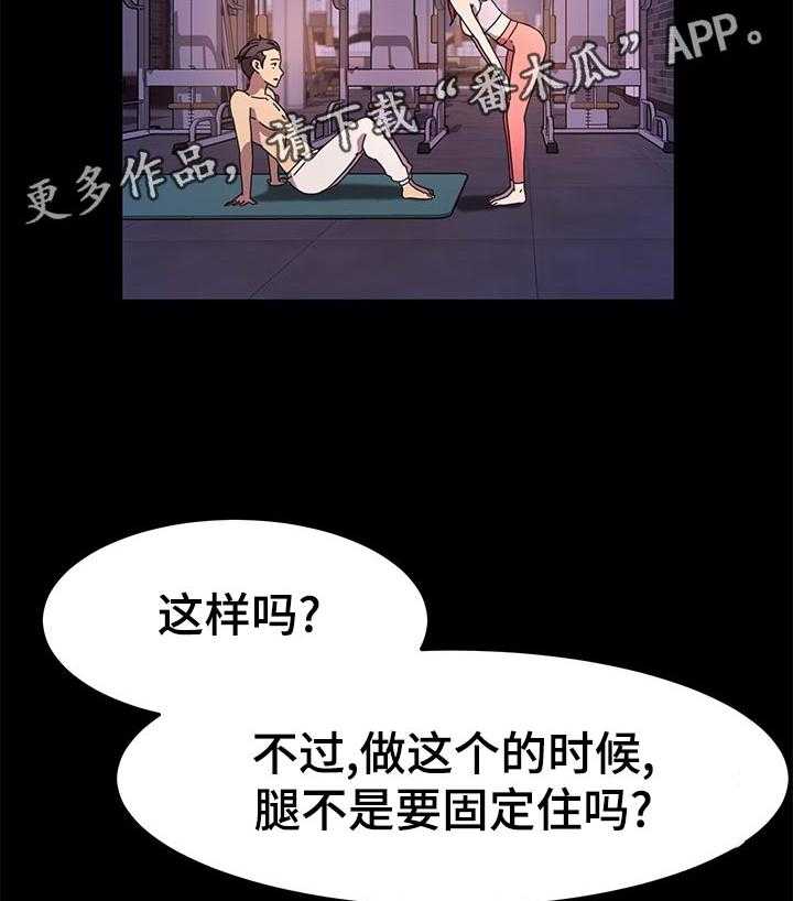《画室模特》第35话 35_锻炼 第33页