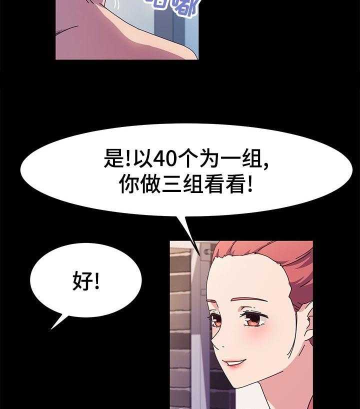 《画室模特》第35话 35_锻炼 第39页