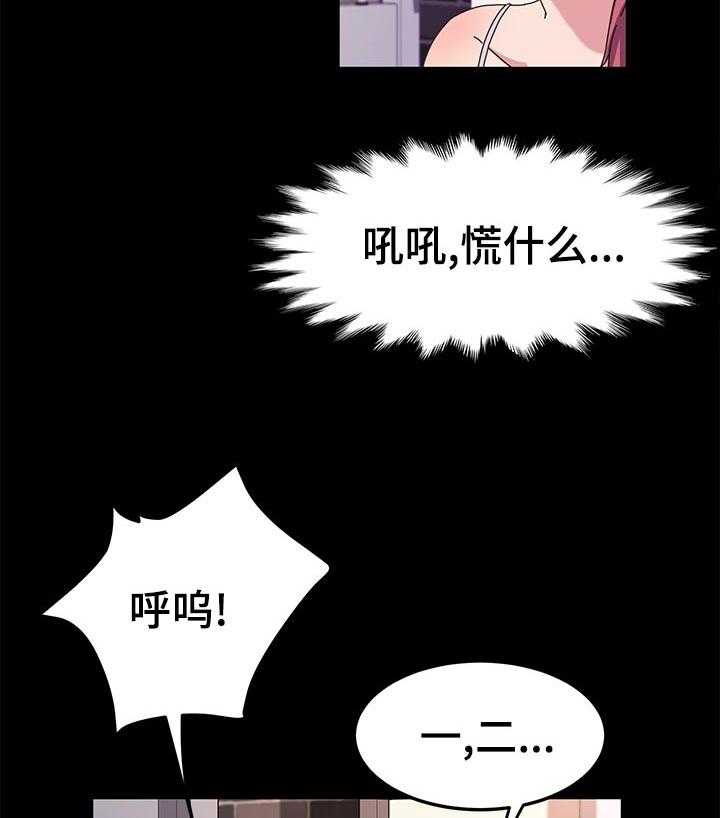 《画室模特》第35话 35_锻炼 第40页
