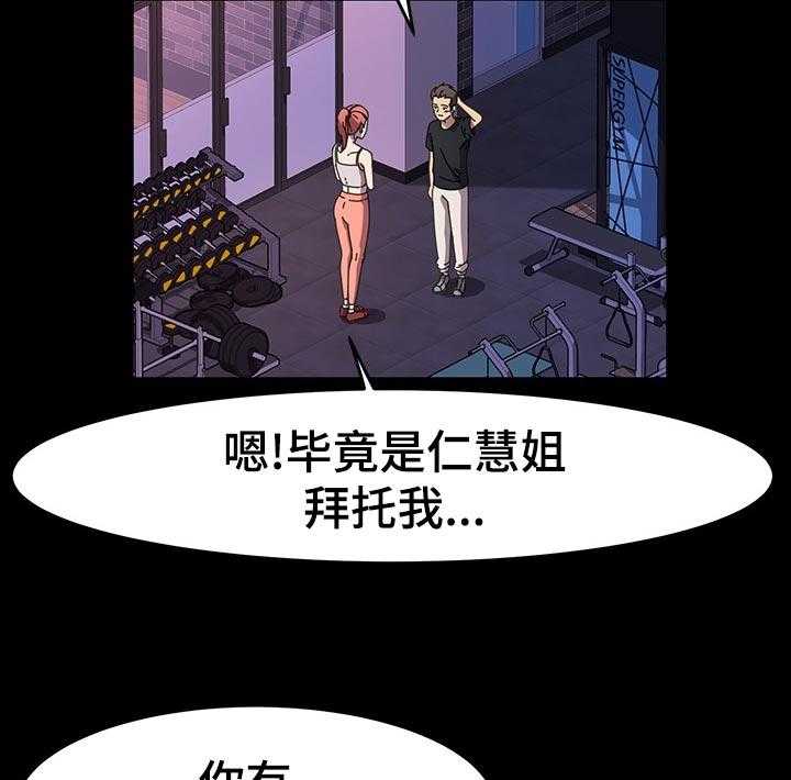 《画室模特》第35话 35_锻炼 第4页