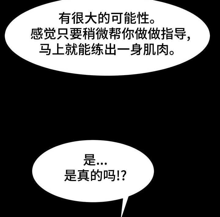 《画室模特》第35话 35_锻炼 第9页