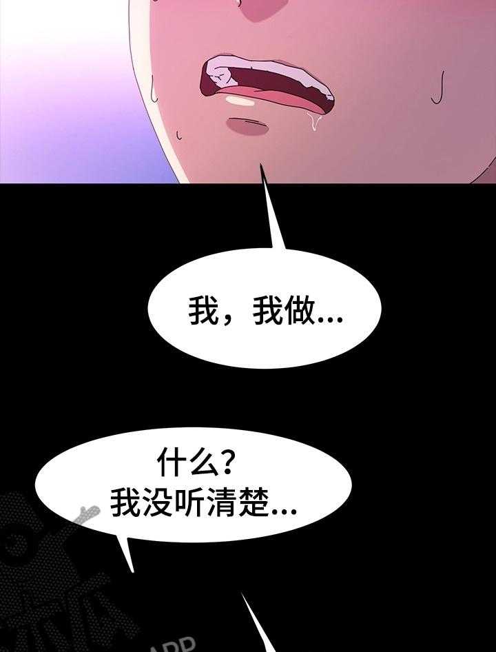《画室模特》第37话 37_我要怎么说 第10页