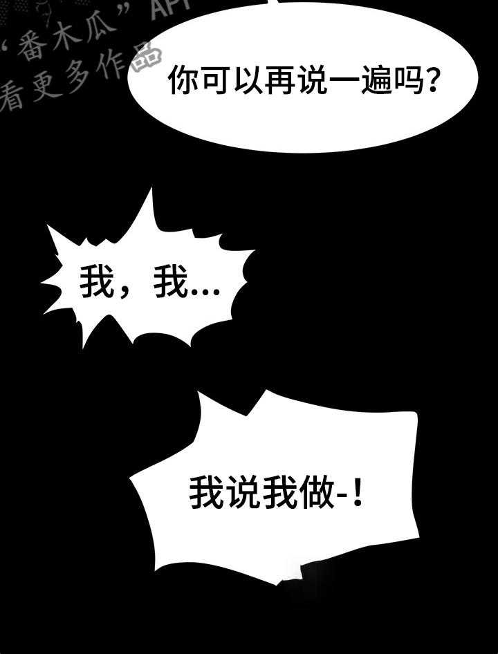 《画室模特》第37话 37_我要怎么说 第11页