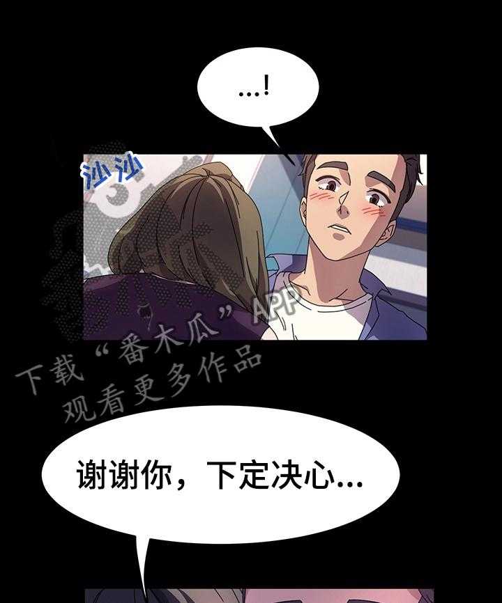 《画室模特》第37话 37_我要怎么说 第12页