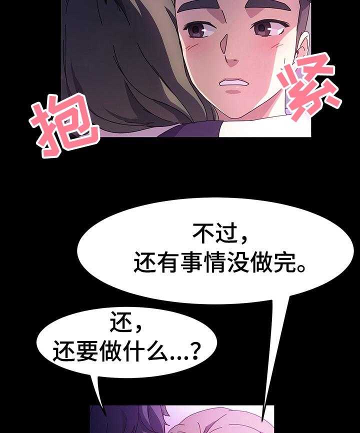 《画室模特》第37话 37_我要怎么说 第13页