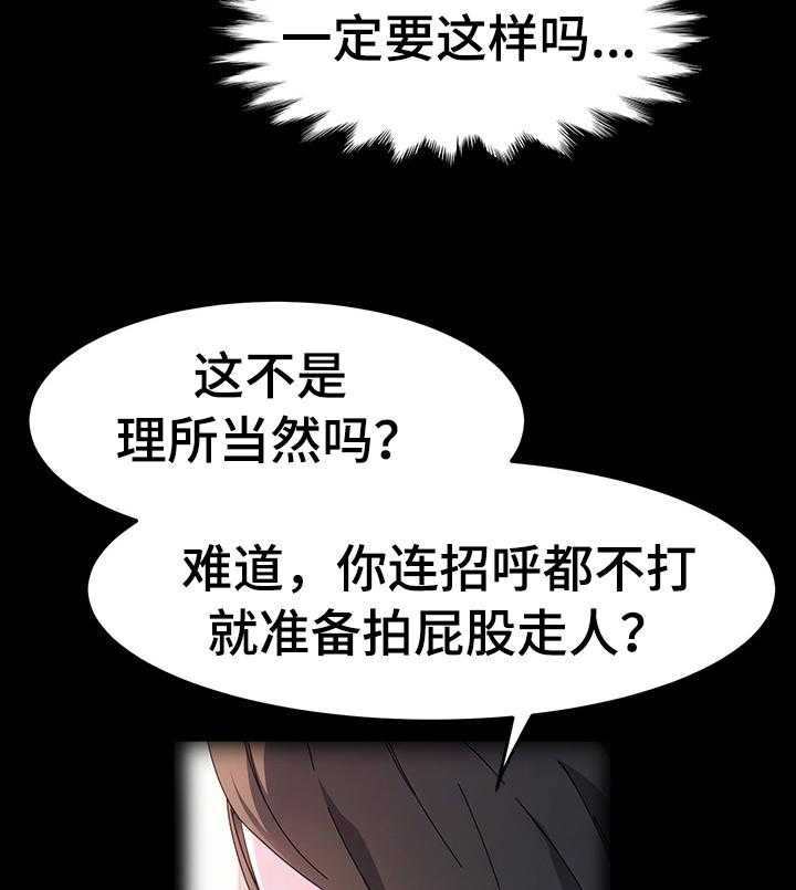 《画室模特》第37话 37_我要怎么说 第18页