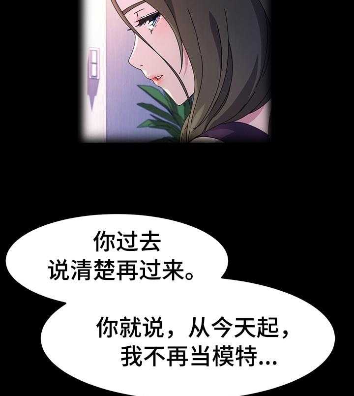 《画室模特》第37话 37_我要怎么说 第19页