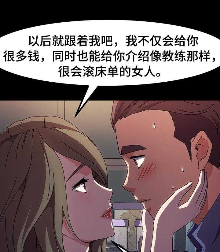 《画室模特》第37话 37_我要怎么说 第1页