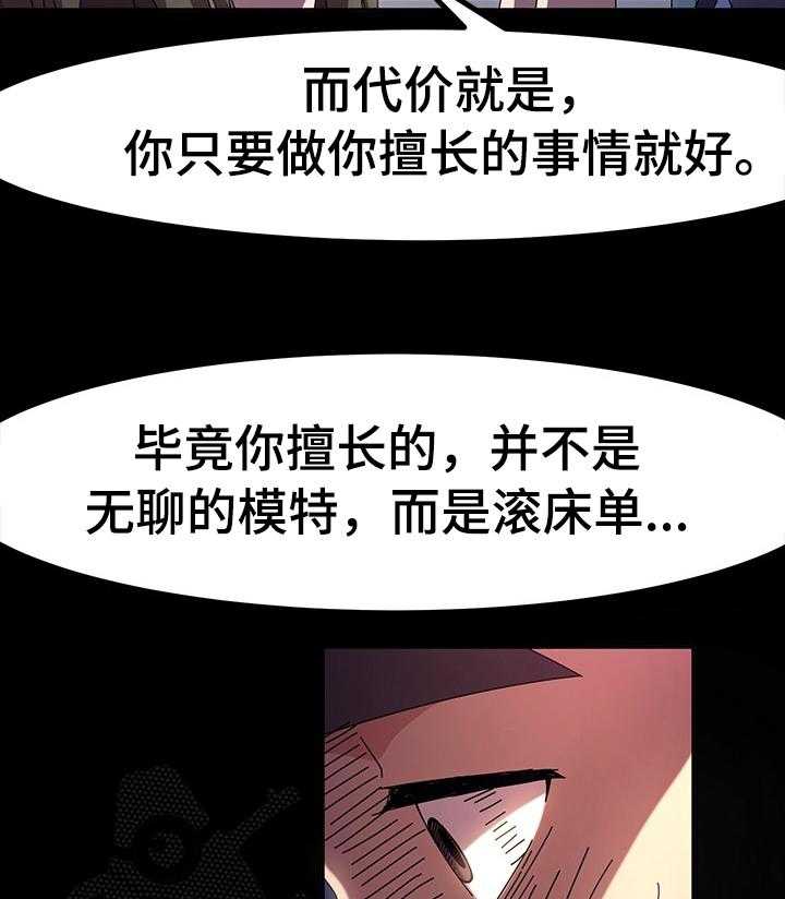 《画室模特》第37话 37_我要怎么说 第2页