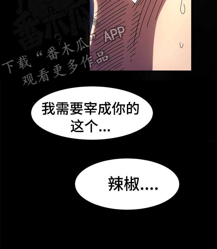 《画室模特》第37话 37_我要怎么说 第3页