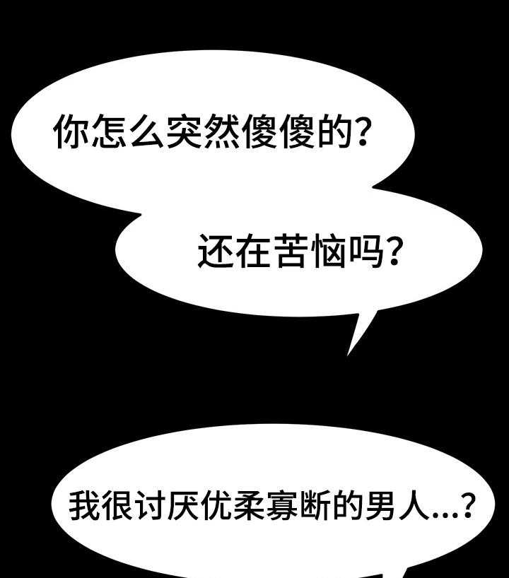 《画室模特》第37话 37_我要怎么说 第4页