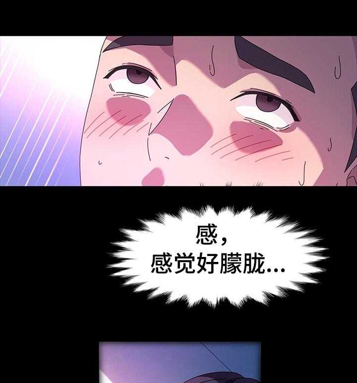 《画室模特》第37话 37_我要怎么说 第7页