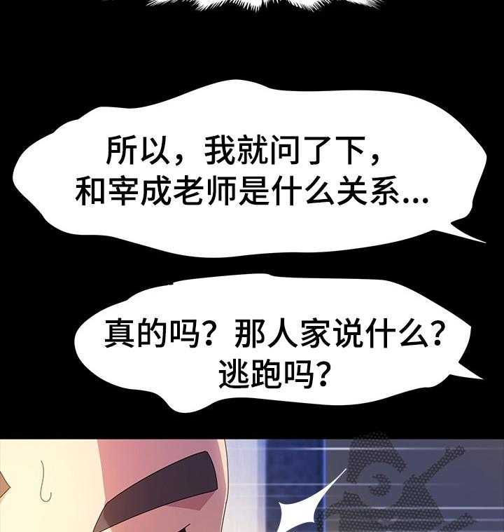 《画室模特》第38话 38_发生了什么 第10页
