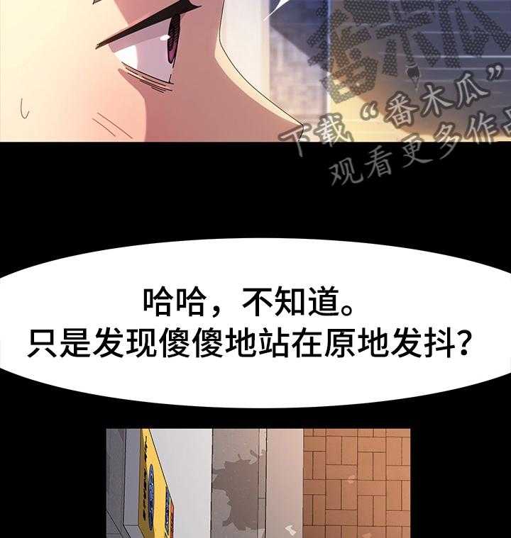 《画室模特》第38话 38_发生了什么 第11页
