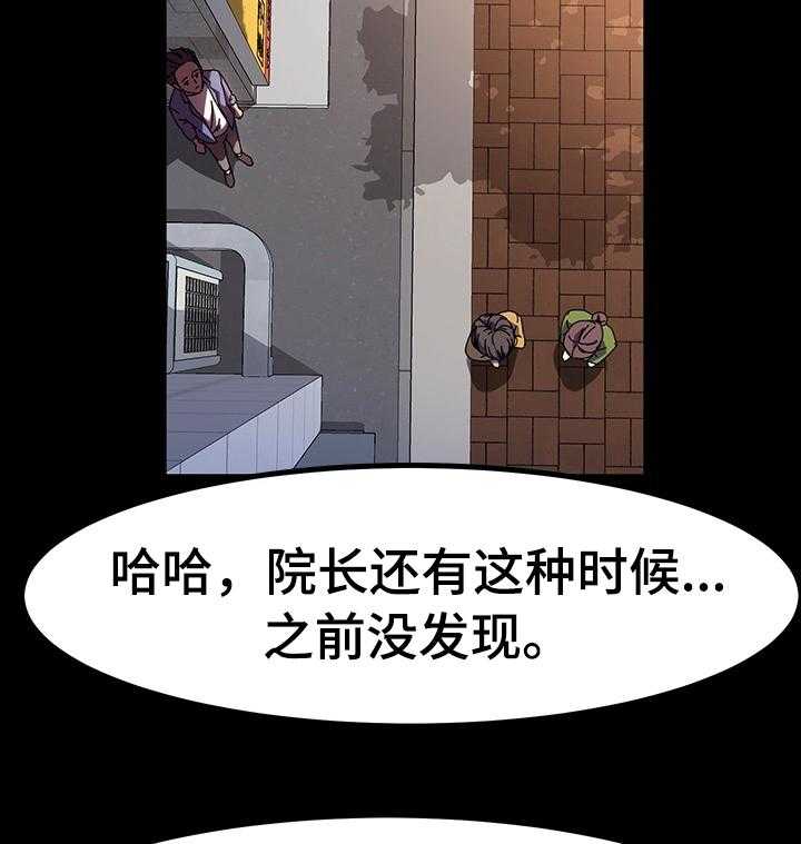 《画室模特》第38话 38_发生了什么 第12页