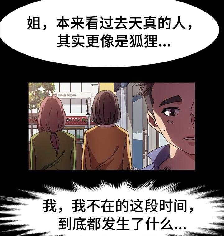 《画室模特》第38话 38_发生了什么 第13页