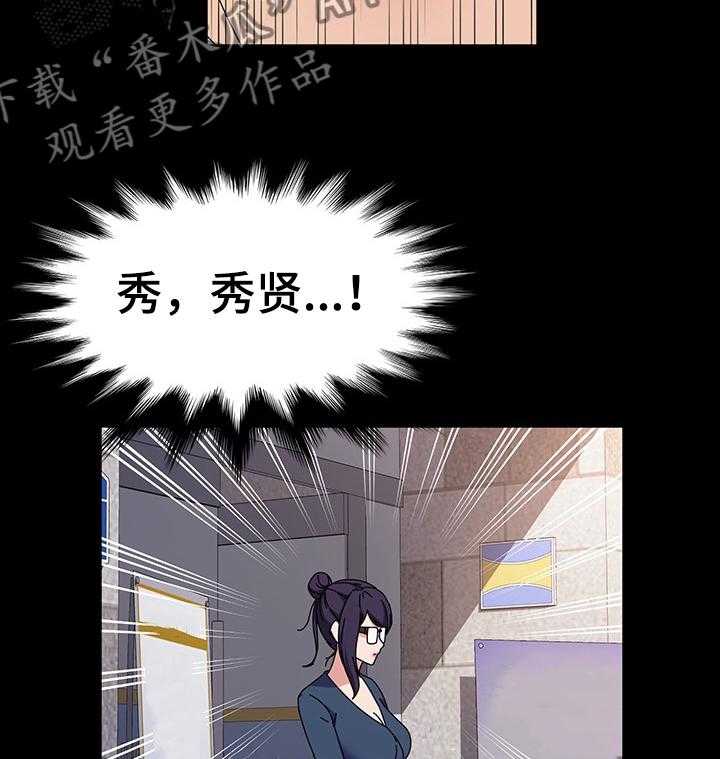 《画室模特》第38话 38_发生了什么 第15页