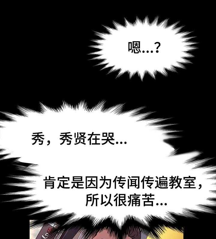 《画室模特》第38话 38_发生了什么 第17页