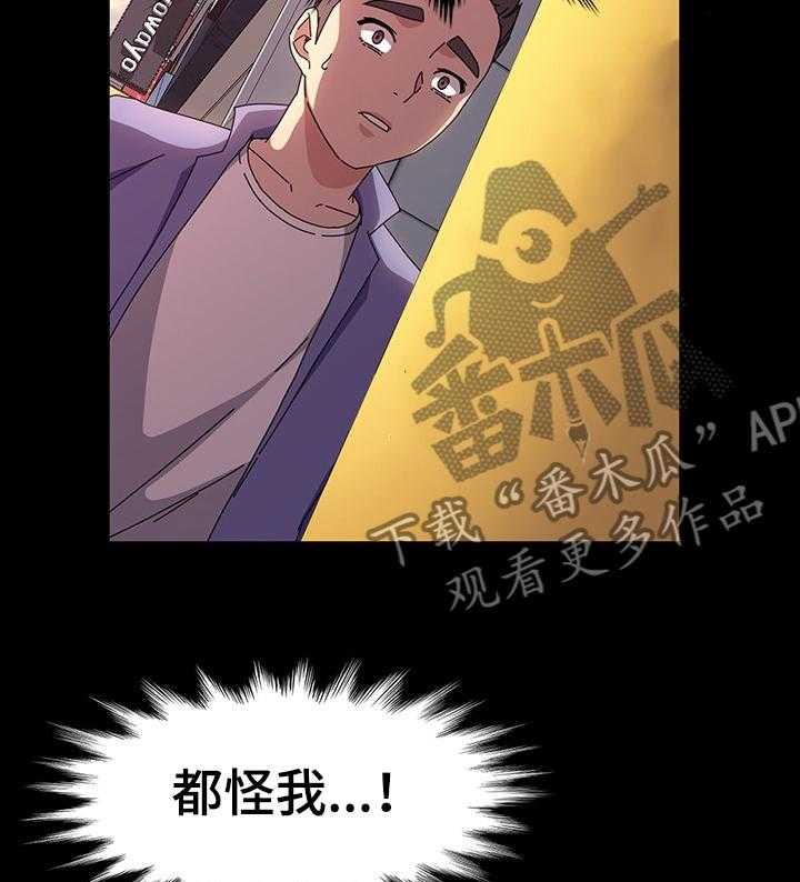 《画室模特》第38话 38_发生了什么 第18页