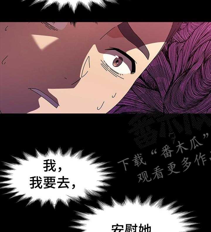《画室模特》第38话 38_发生了什么 第19页