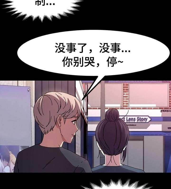 《画室模特》第38话 38_发生了什么 第22页