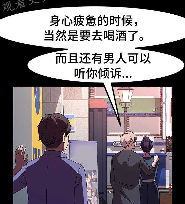 《画室模特》第38话 38_发生了什么 第27页