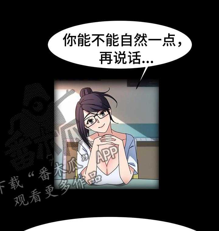 《画室模特》第38话 38_发生了什么 第2页