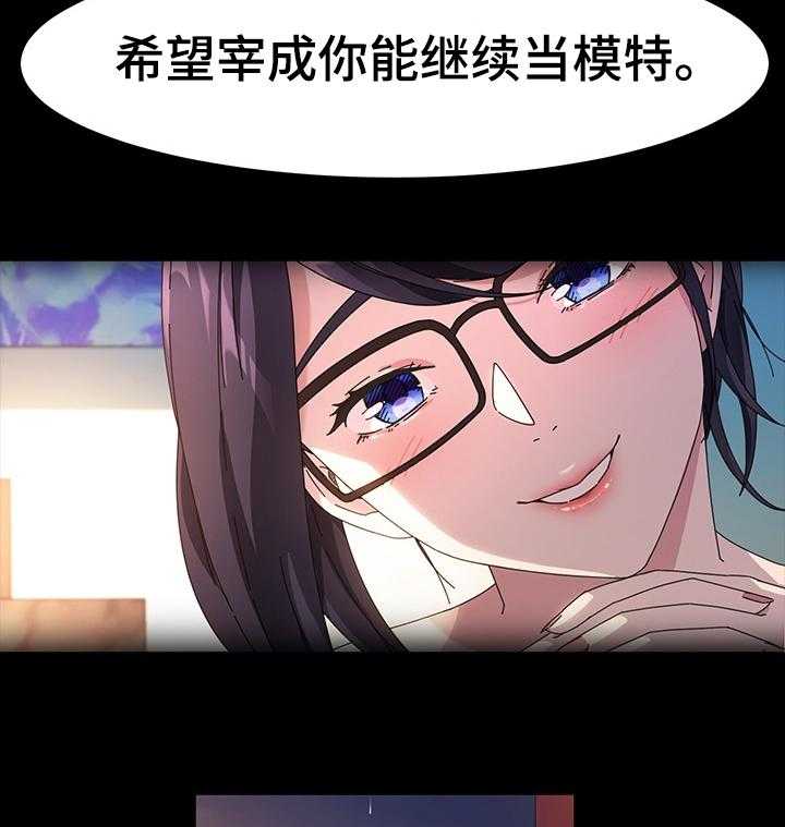《画室模特》第38话 38_发生了什么 第3页
