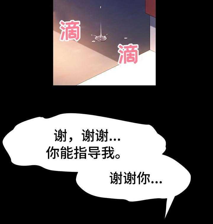 《画室模特》第38话 38_发生了什么 第4页