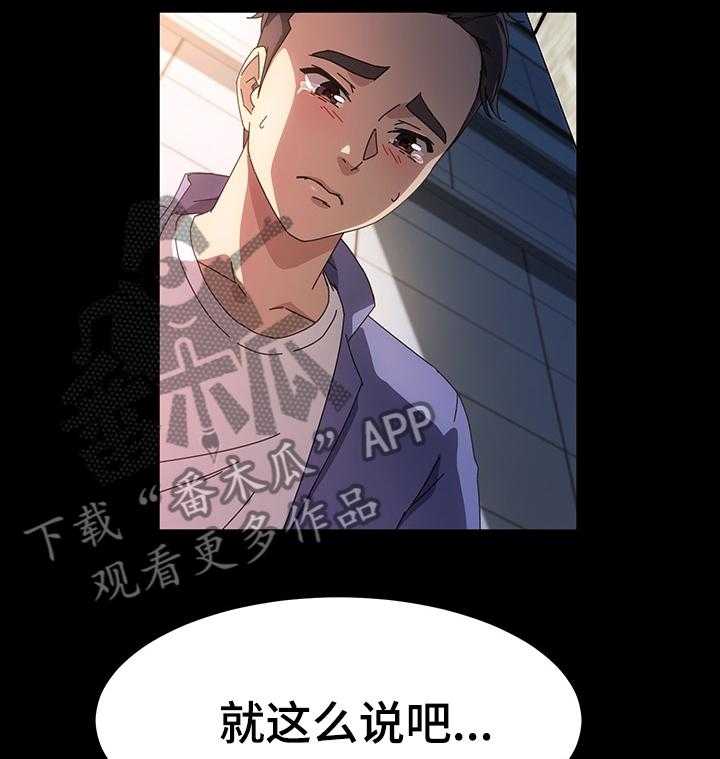 《画室模特》第38话 38_发生了什么 第5页