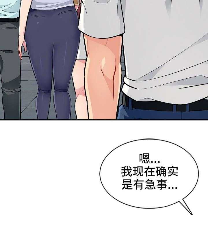 《共同目的》第1话 1_晚宴 第10页