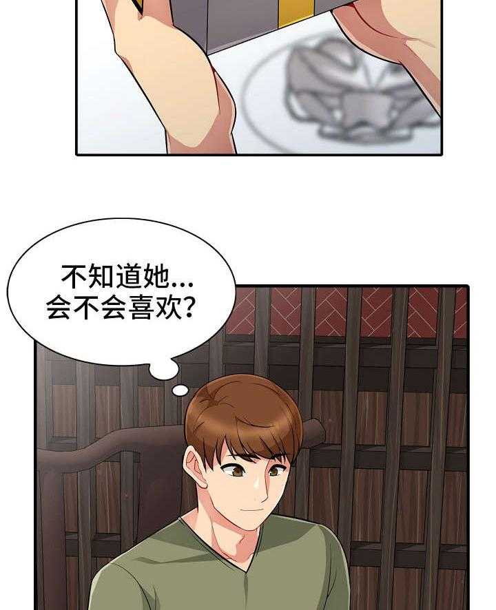 《共同目的》第1话 1_晚宴 第16页