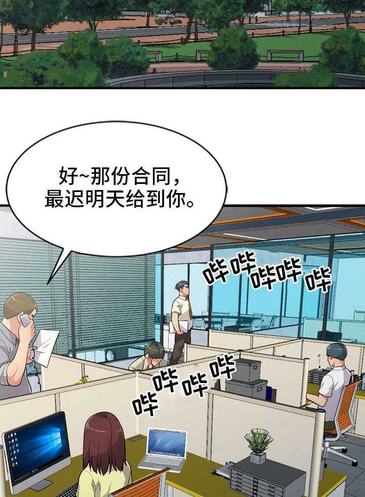 《共同目的》第1话 1_晚宴 第2页