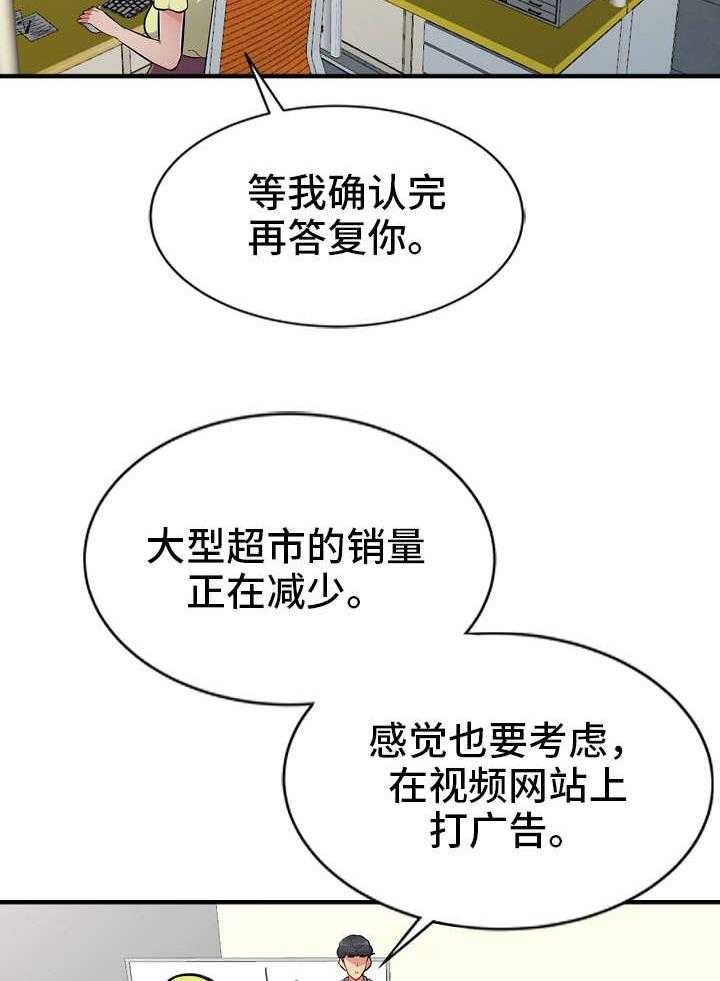 《共同目的》第1话 1_晚宴 第3页