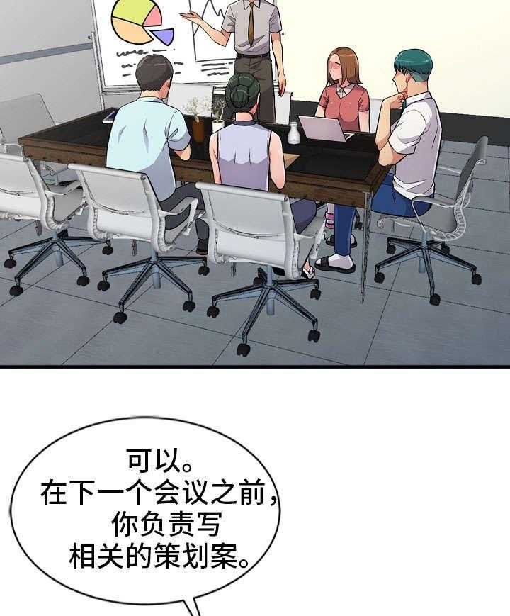 《共同目的》第1话 1_晚宴 第4页