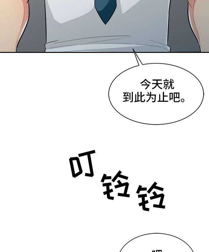 《共同目的》第1话 1_晚宴 第6页
