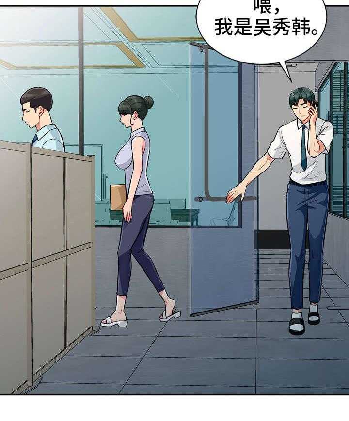 《共同目的》第1话 1_晚宴 第7页