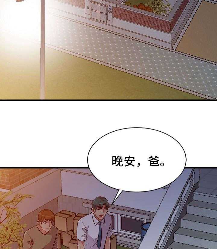 《共同目的》第2话 2_意外 第10页