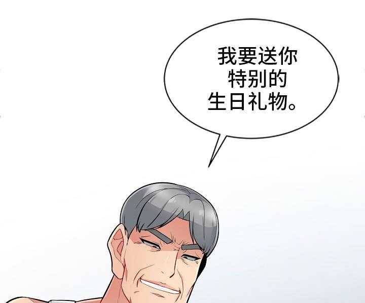 《共同目的》第2话 2_意外 第22页