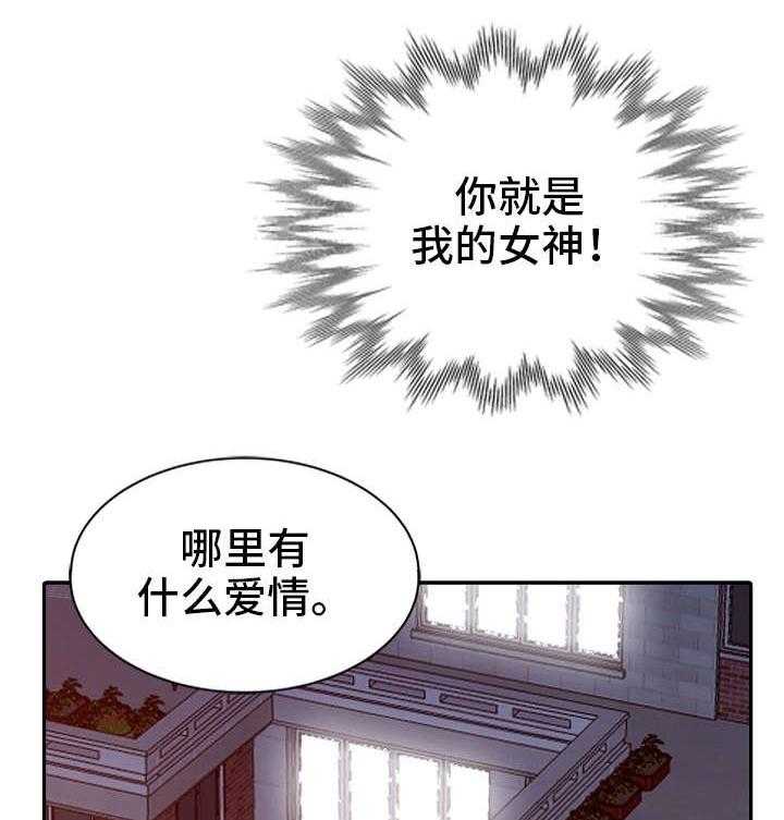 《共同目的》第2话 2_意外 第24页