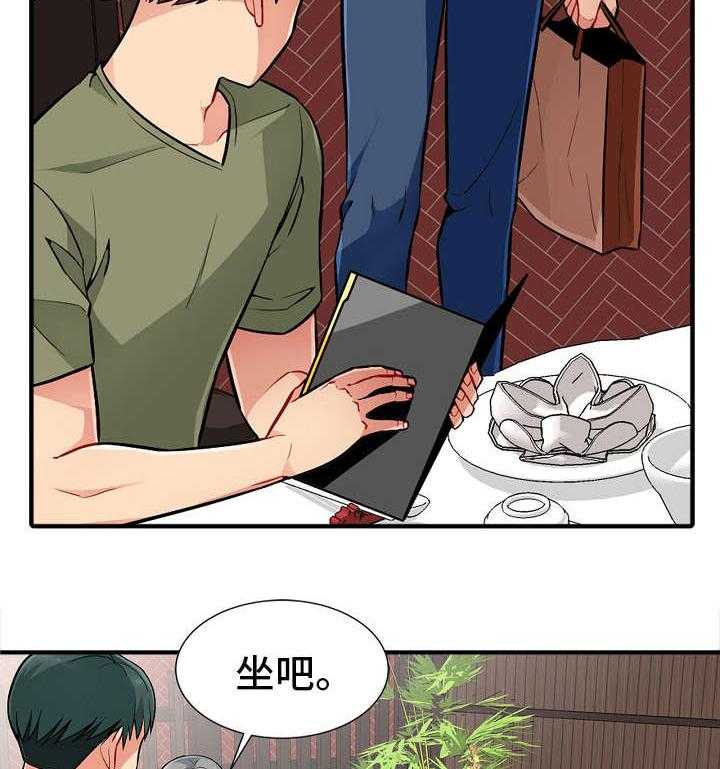 《共同目的》第2话 2_意外 第6页